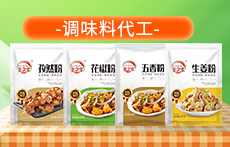 山東富洲食品有限公司