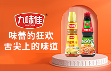 南陽市南峰調(diào)味品有限公司