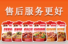 青島星城(德州)調(diào)味食品有限公司