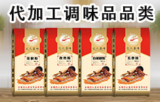 樂陵億人喜味食品有限公司(