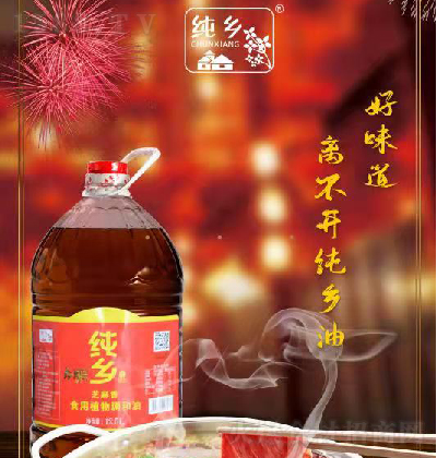 純鄉 芝麻香食用植物調和油 12.5升