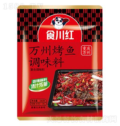 食川紅 萬州烤魚調味料 180g