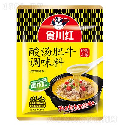 食川紅 酸湯肥牛調味料 120g 經典川菜
