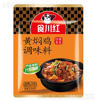 食川紅 黃燜雞調味料 120g 經典魯菜