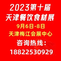 2023ʮʳչ[AƲˮaI[