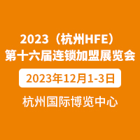 2023HFEʮBiչ[
