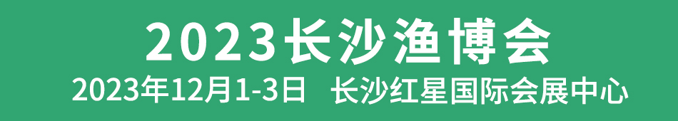 2023ˮa(chn)l(f)չՓߵвLɳOI(y)[