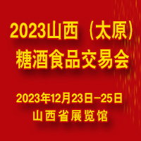 2023ɽ(̫ԭ)ǾʳƷו