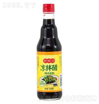 劉恒記 涼拌醋(釀造食醋)420ml