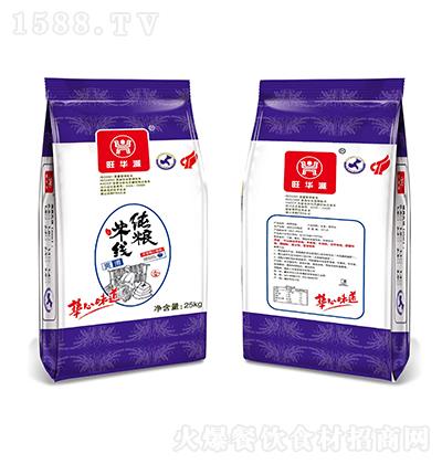 旺華派 純糧米線 25kg 摯心味道