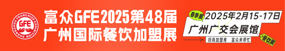 GFE202548ÏV݇Hչ