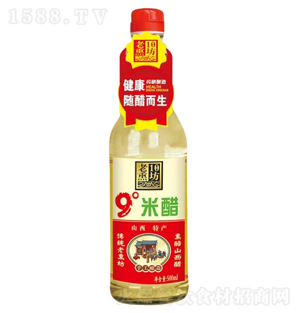 老熏坊 9度米醋500ml