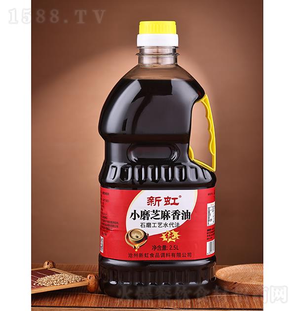 新虹 小磨芝麻香油 2.5L