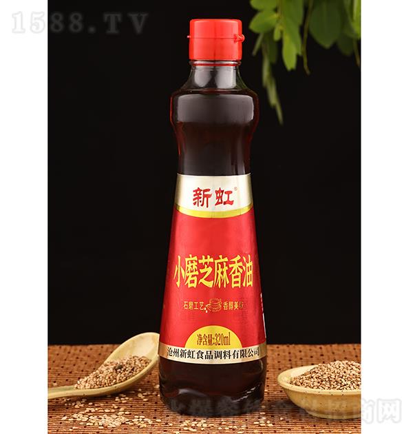 新虹 小磨芝麻香油320ml