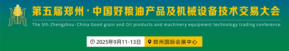 2025ݡЇ(gu)üZͮa(chn)ƷC(j)еO(sh)似g(sh)״(hu)