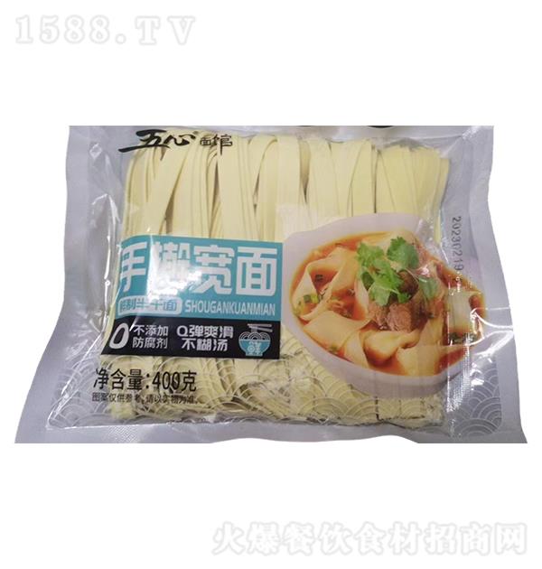 五心面館 手搟寬面400g