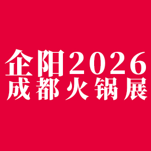 2026ʮߌóɶʳƷչ[