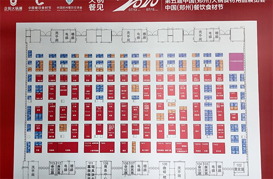 2020第五屆鄭州火鍋食材展今日開幕,一場火鍋盛宴等待著您的到來!