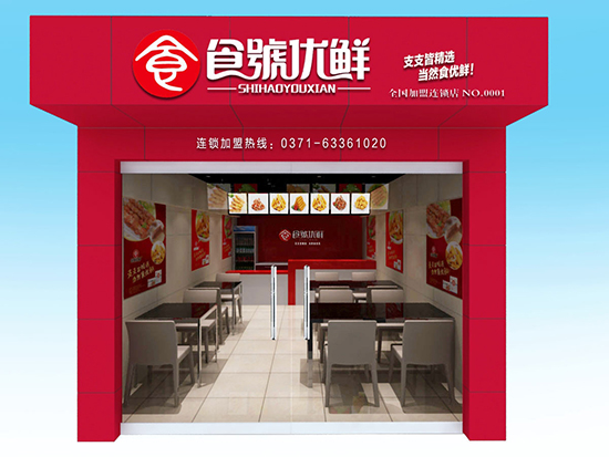 河南食號優(yōu)鮮食品有限公司