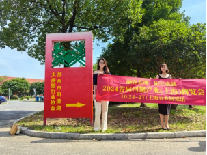 “提升河蟹品牌-弘揚河蟹文化”-——上海蟹博會走訪蘇州市陽澄湖大閘蟹行業(yè)協(xié)會