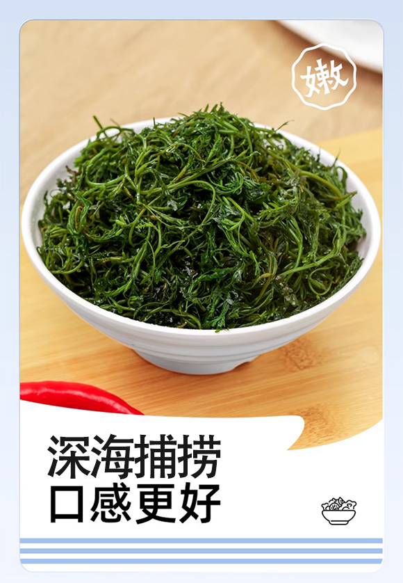 鞭炮筍長壽菜鹽漬馬尾藻羊棲菜海藻海菜火鍋食材炮仗筍海草鞭泡筍 tmall_06