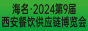 20249朲[