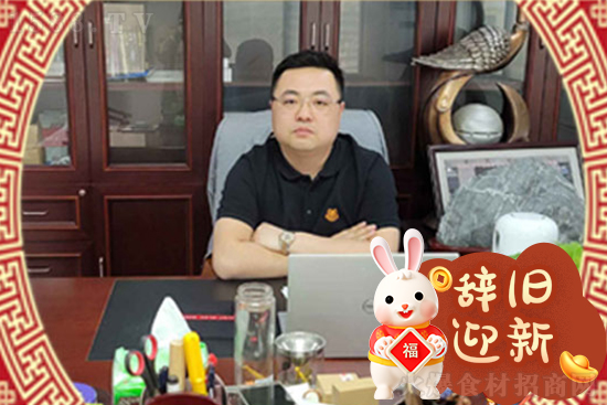 新年到,兔年好!【益民調味品】祝大家兔年無煩惱,健康生活好!