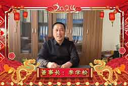 龍年到,鴻運(yùn)當(dāng)頭照!葉葉香調(diào)味食品祝您新年快樂,心想事成!