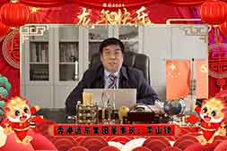 龍躍新春瑞氣盈!香港遠(yuǎn)東集團(tuán)祝大家龍年大吉、事業(yè)長虹、身體康健、萬事如意!