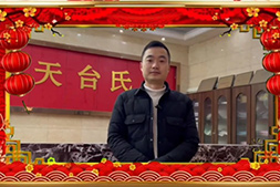 龍騰盛世,瑞氣盈門!四川天臺(tái)食品祝愿大家龍年大吉,萬事如意!