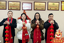 辭舊歲,赴新程!重慶味虎食品祝您新年快樂,闔家安寧!