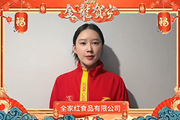 龍騰云海迎新春!重慶川廚食品祝您2024年如龍騰飛,事業(yè)有成!