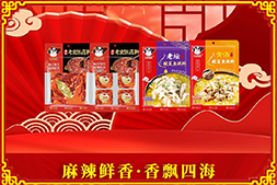辭舊歲迎新年！【食川紅食品】祝您新年快樂、財運亨通！