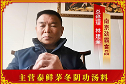 瑞蛇賀歲，恭賀新春！【南京勁霸食品】祝大家2025年蛇年大吉，事業蒸蒸日上！