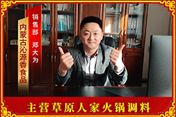 蛇舞盛世，福滿人間！【沁源香食品】祝大家新年快樂、福祿壽喜！