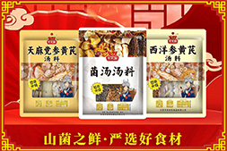 辭舊歲迎新年！【家家旺食品】祝大家蛇年幸福快樂！