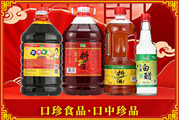蛇年新春到，祝福春意鬧！【口珍食品】祝大家新春快樂，蛇年大吉！