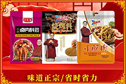 慶新喜、賀新春，【旗道香食品】恭祝大家新春愉快、平安健康、虎年大吉！