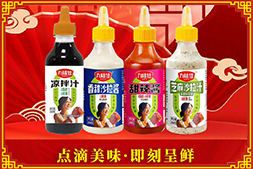 新春佳節蛇年到，【南峰調味品】祝大家在新的一年里天天開心、事事順心！