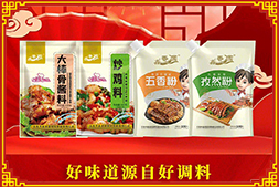 蛇年快樂，萬事如意！【鑫香園調味食品】祝大家蛇年事事順心！