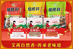 新春將臨，萬象更新！【永和食品】祝大家新年新氣象，幸福永安康！