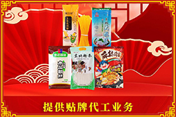 蛇舞盛世，瑞氣盈門！【浩達食品】祝愿大家蛇年大吉，萬事如意！